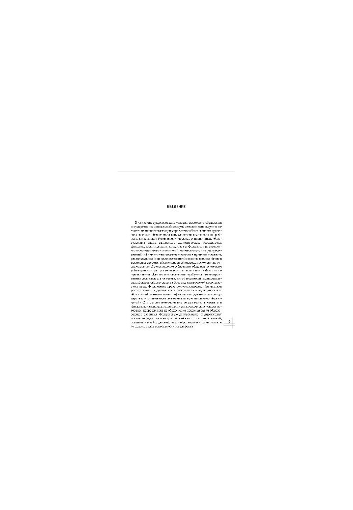 Legal regulation of financial activities of the state and municipalities