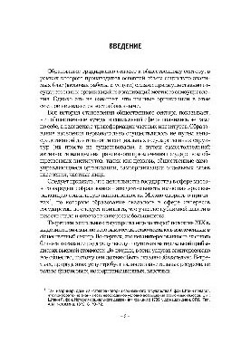 Недержавні освітні організації: правові аспекти діяльності