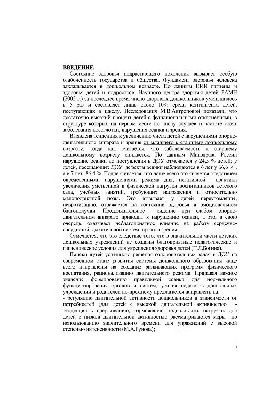 Современные здоровьесберегающие технологии в дошкольном образовании