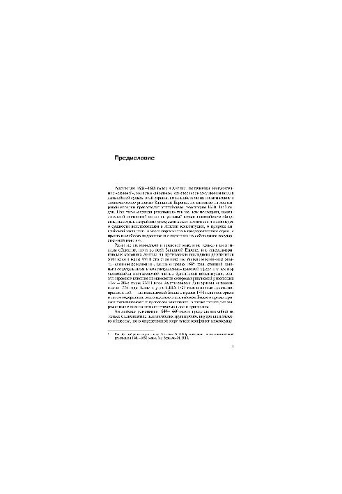 The Glorious Revolution of 168889 in England and the Bill of Rights