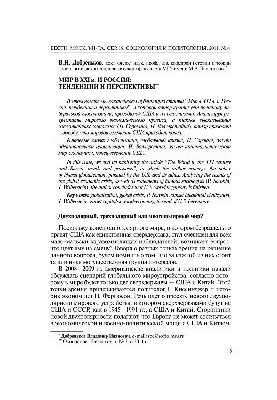 Bulletin of Moscow University. Series 18. Sociology and Political Science. No 4