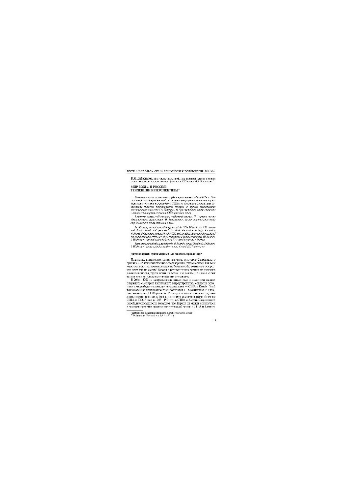 Bulletin of Moscow University. Series 18. Sociology and Political Science. No 4