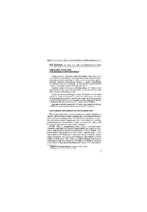 Bulletin of Moscow University. Series 18. Sociology and Political Science. No 4