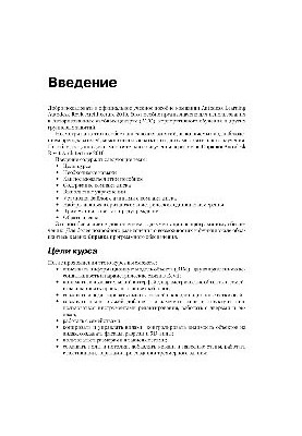 Технологія BIM для архітекторів: Autodesk Revit Architecture 2010
