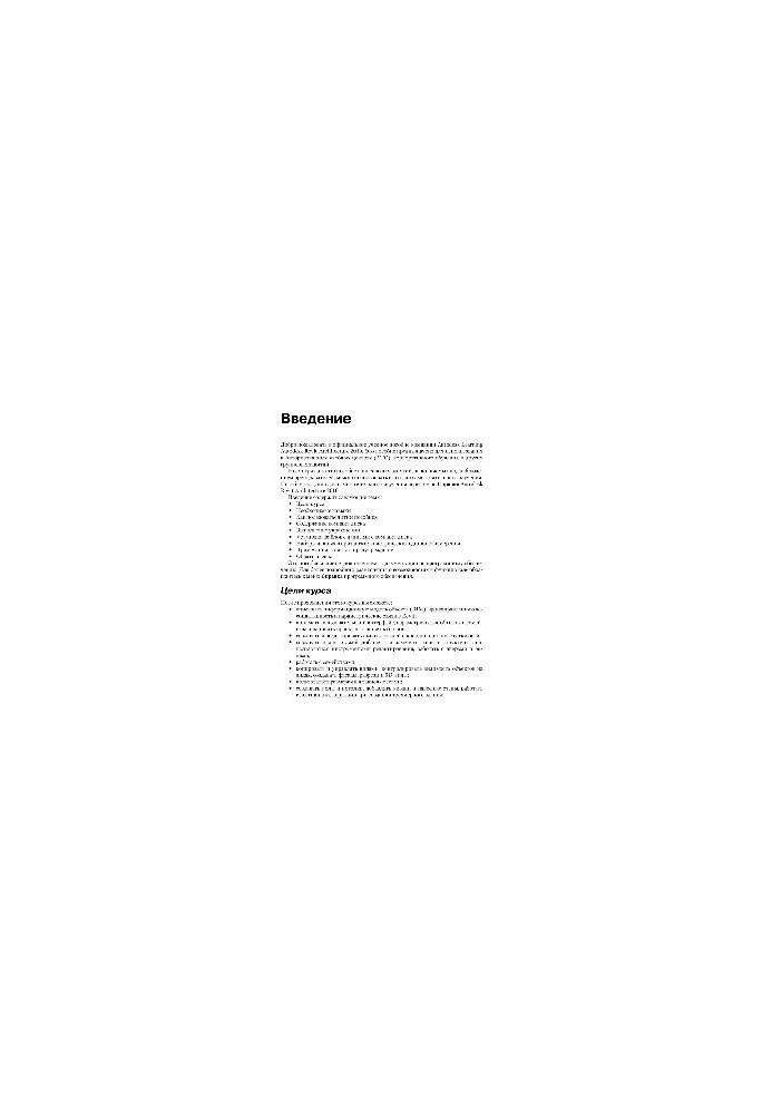 Технологія BIM для архітекторів: Autodesk Revit Architecture 2010