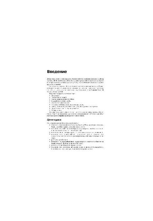 Технологія BIM для архітекторів: Autodesk Revit Architecture 2010