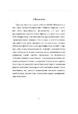 Вибухи та хвилі. Вибухові джерела електромагнітного випромінювання радіочастотного діапазону