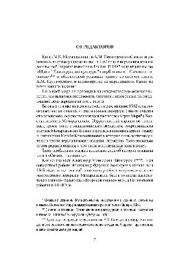 Symbol and consciousness. (Metaphysical reasoning about consciousness, symbolism and language). Book IV