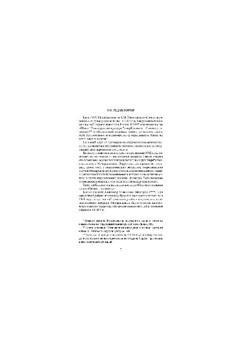 Symbol and consciousness. (Metaphysical reasoning about consciousness, symbolism and language). Book IV