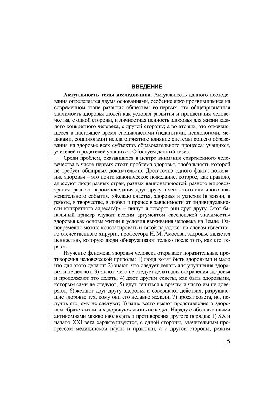 Theoretical basis for the formation of a healthy lifestyle of the subjects of the pedagogical process in the system of modern general education
