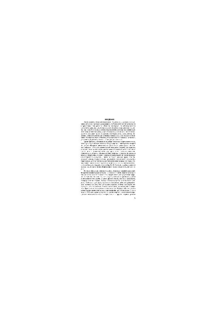 Theoretical basis for the formation of a healthy lifestyle of the subjects of the pedagogical process in the system of modern general education
