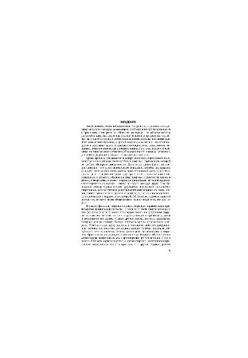 Theoretical basis for the formation of a healthy lifestyle of the subjects of the pedagogical process in the system of modern general education