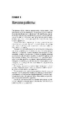 Секреты Adobe Acrobat 7. 150 лучших приемов и советов