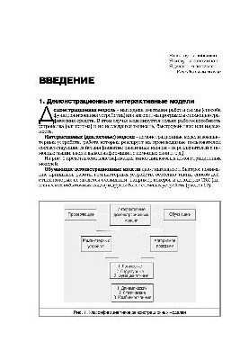 Interactive workshop on computer circuitry in Delphi