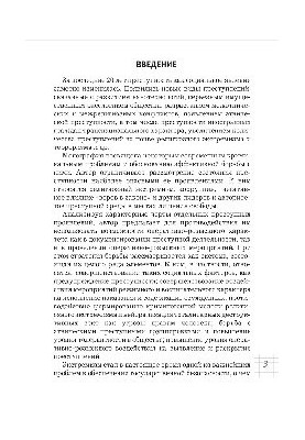 Протидія злочинності в установах, що виконують покарання: кримінологічні та оперативно-розшукові аспекти