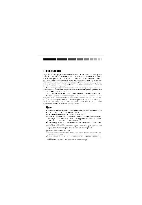Розширення бібліотеки STL для C++. Набори та ітератори