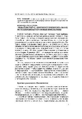 Bulletin of Moscow University. Series 10. Journalism. No 6