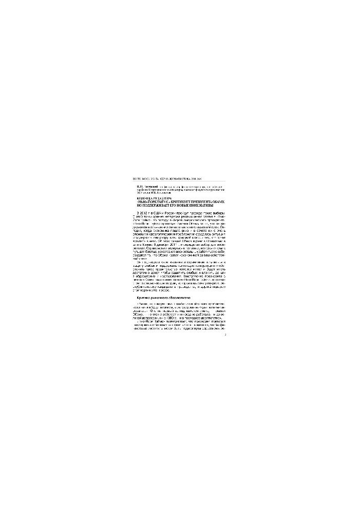 Bulletin of Moscow University. Series 10. Journalism. No 6