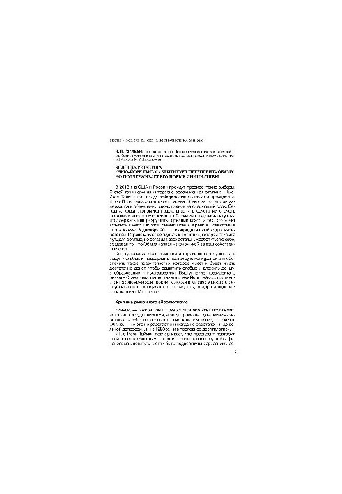 Bulletin of Moscow University. Series 10. Journalism. No 6