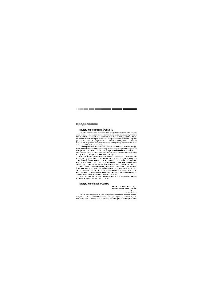 UML. Design of real-time systems, parallel and distributed applications