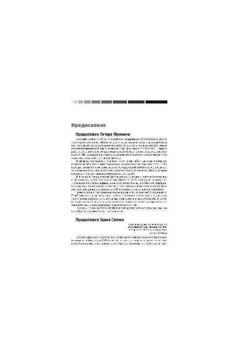 UML. Design of real-time systems, parallel and distributed applications
