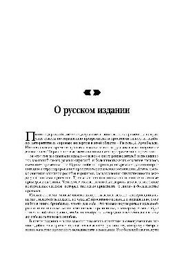 Управление высокотехнологичными программами и проектами