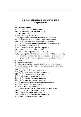 Радіобіологічне та дозиметричне планування променевої та радіонуклідної терапії. Частина 2. Променева терапія протонними пучками