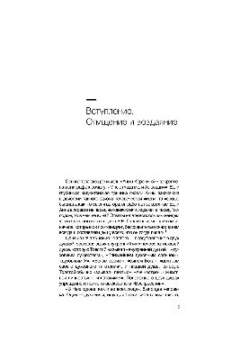Leo Tolstoy. Drama and the greatness of love: The experience of metaphysical biography
