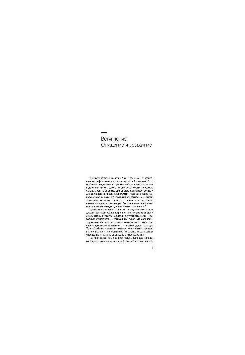 Leo Tolstoy. Drama and the greatness of love: The experience of metaphysical biography