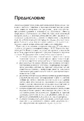 Управление торговлей 1С:8.2. Редакция 11. Внедрение и применение