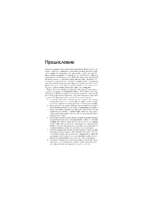 Управление торговлей 1С:8.2. Редакция 11. Внедрение и применение