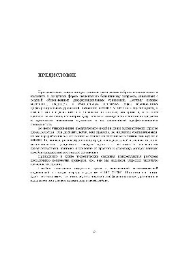 Course of lectures on ordinary differential equations