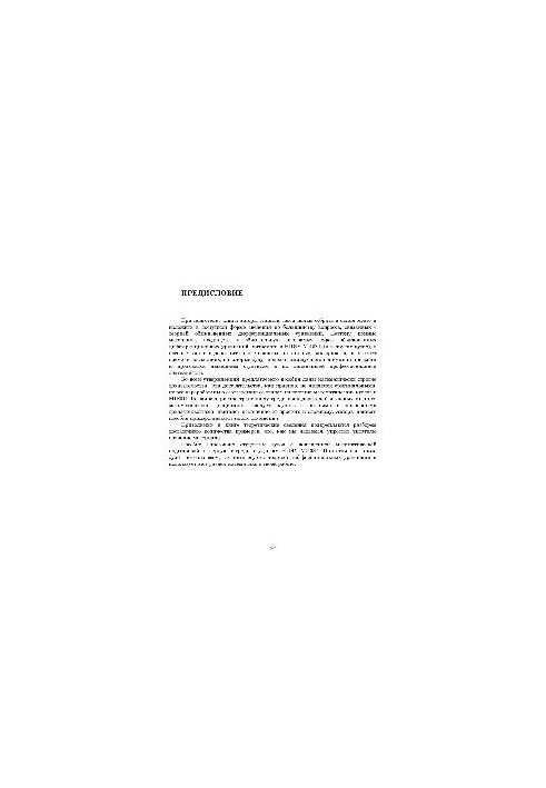 Course of lectures on ordinary differential equations