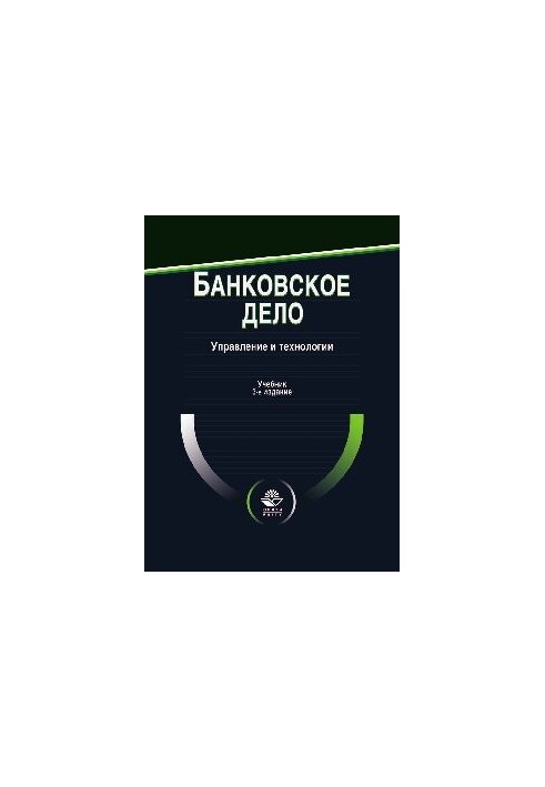 Banking. Management and technology