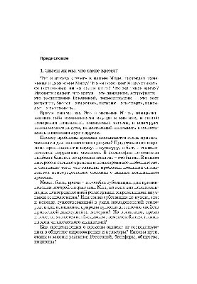 На шляху до розуміння феномена часу: конструкції часу в природознавстві. Частина 3. Методологія. Фізика. Біологія. Математика.