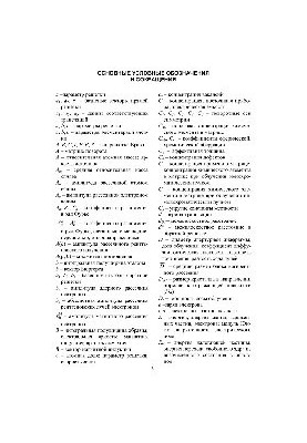 Фізичне матеріалознавство. Том 3. Методи дослідження структурно-фазового стану матеріалів