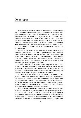 Judicial protection of rights to real estate. Procedural and substantive aspects