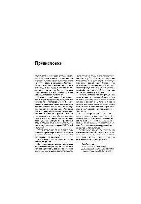 Рулонная офсетная печатная машина: механизмы, эксплуатация, обслуживание