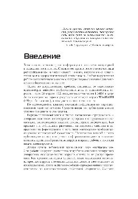 Computer Viruses and Antiviruses: A Programmer's View