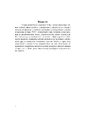 Theory of mechanisms and machines. Synthesis of cam mechanisms