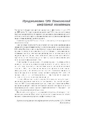 Управление процессами. Методы управления предприятием с использованием информационных технологий