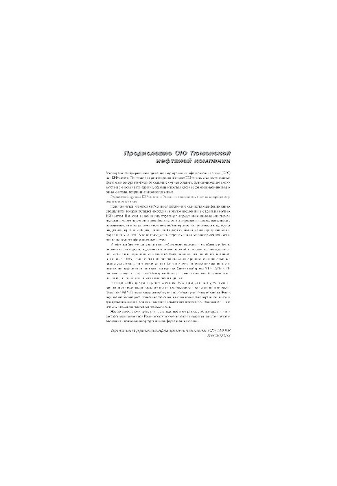 Управление процессами. Методы управления предприятием с использованием информационных технологий