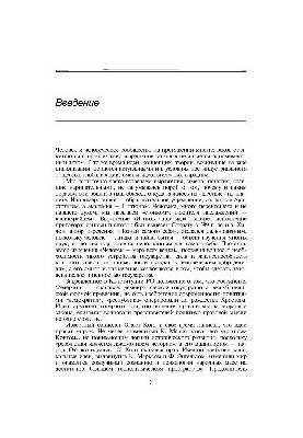 History of political and legal teachings