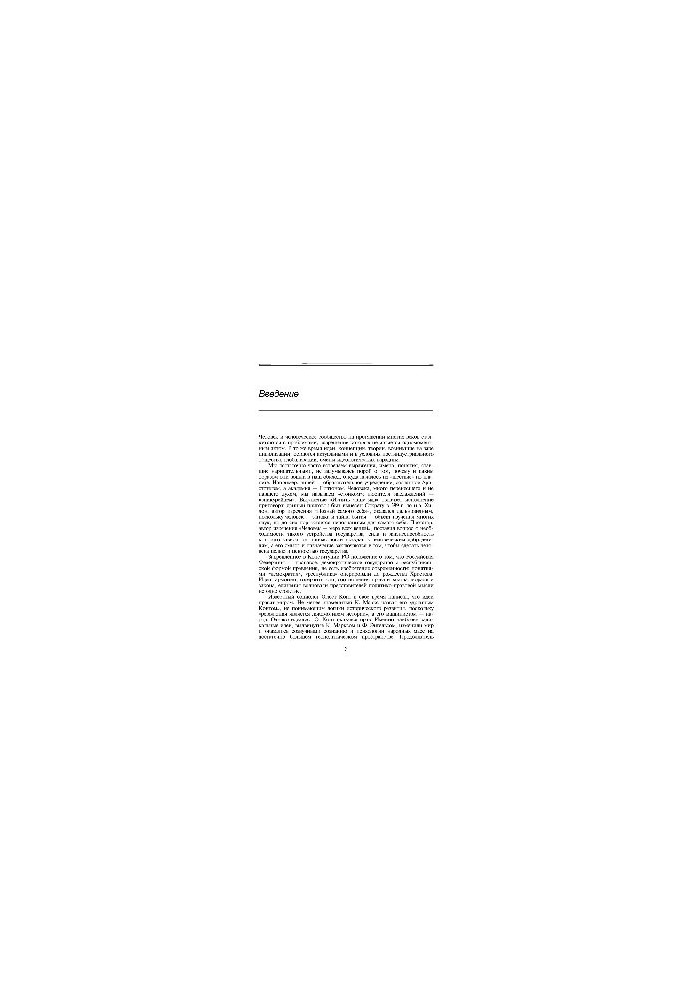 History of political and legal teachings