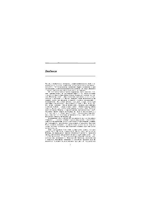 History of political and legal teachings