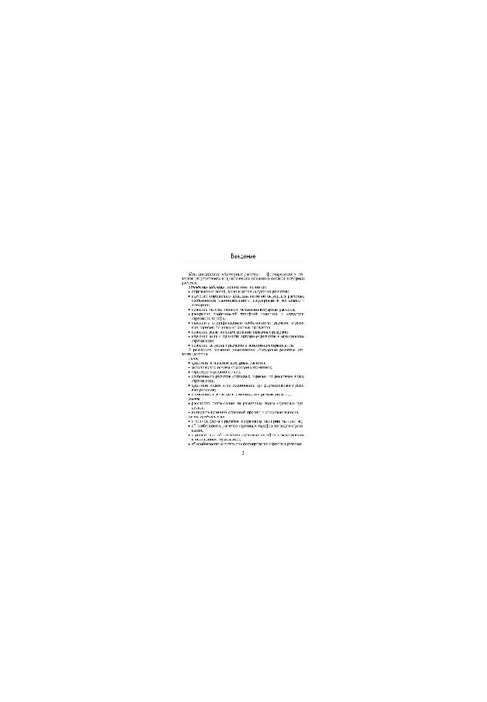 Actuarial calculations in insurance