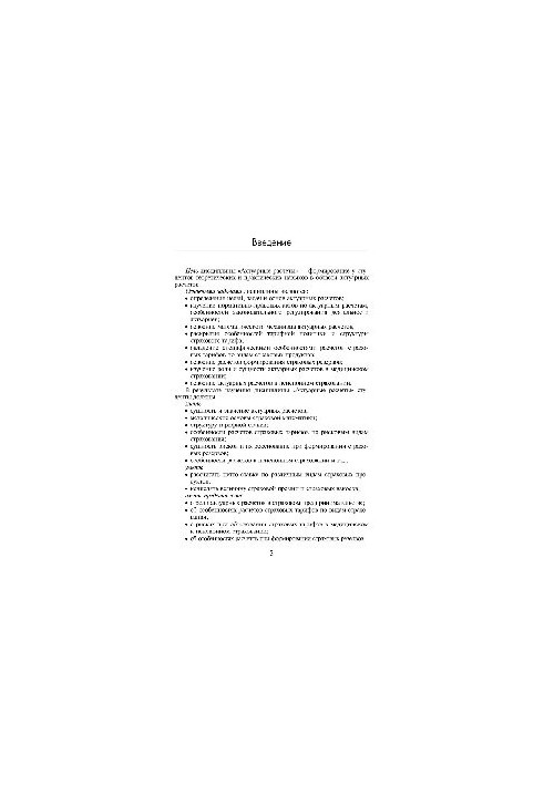 Actuarial calculations in insurance