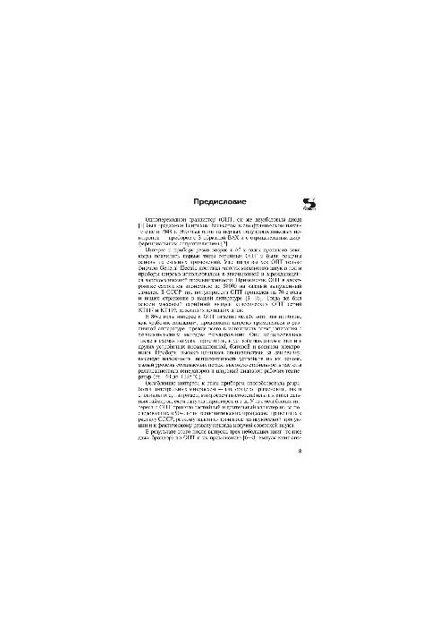 Single-transition transistors and their analogues. Theory and application