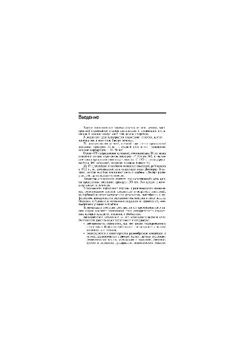 Crisis management. Theory and practice
