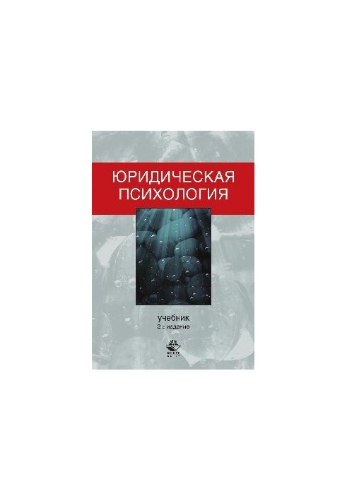 Legal Psychology